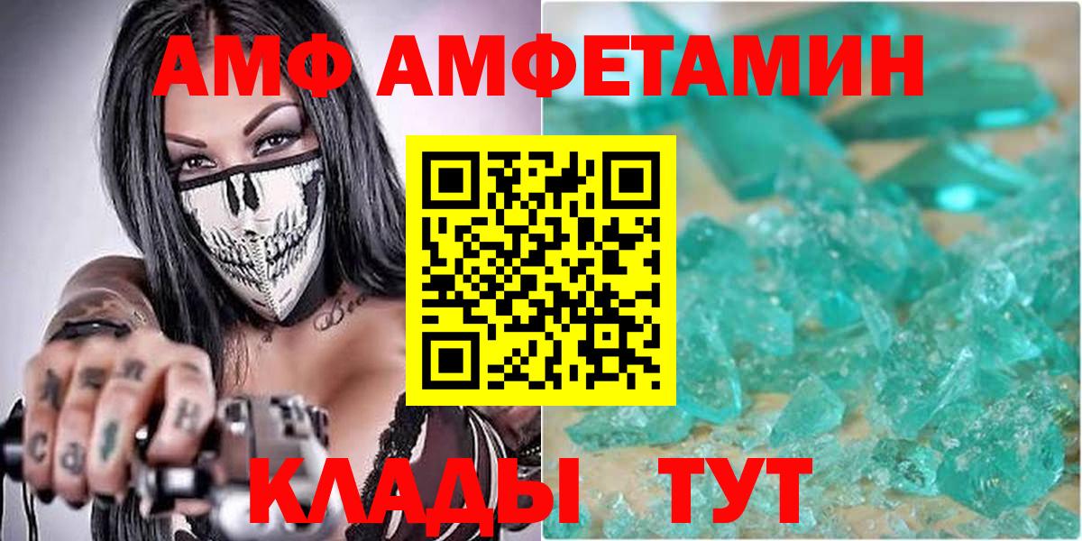АМФЕТАМИН Premium  hydra tor  АМФ  Конаково  Вход с VPN 