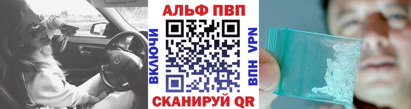 Alpha PVP СК  где купить наркотик  Конаково 