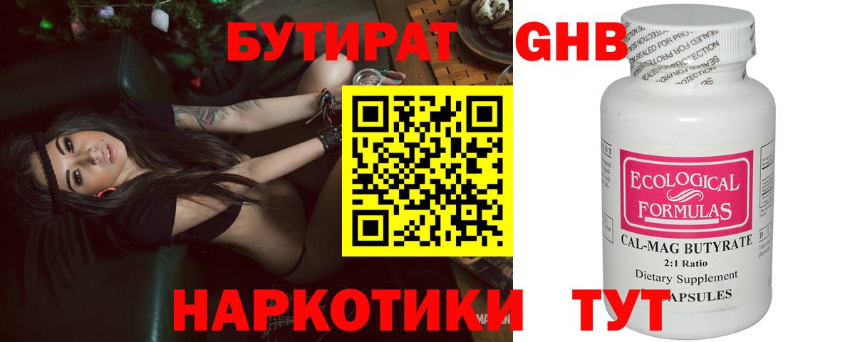 БУТИРАТ оксана Конаково