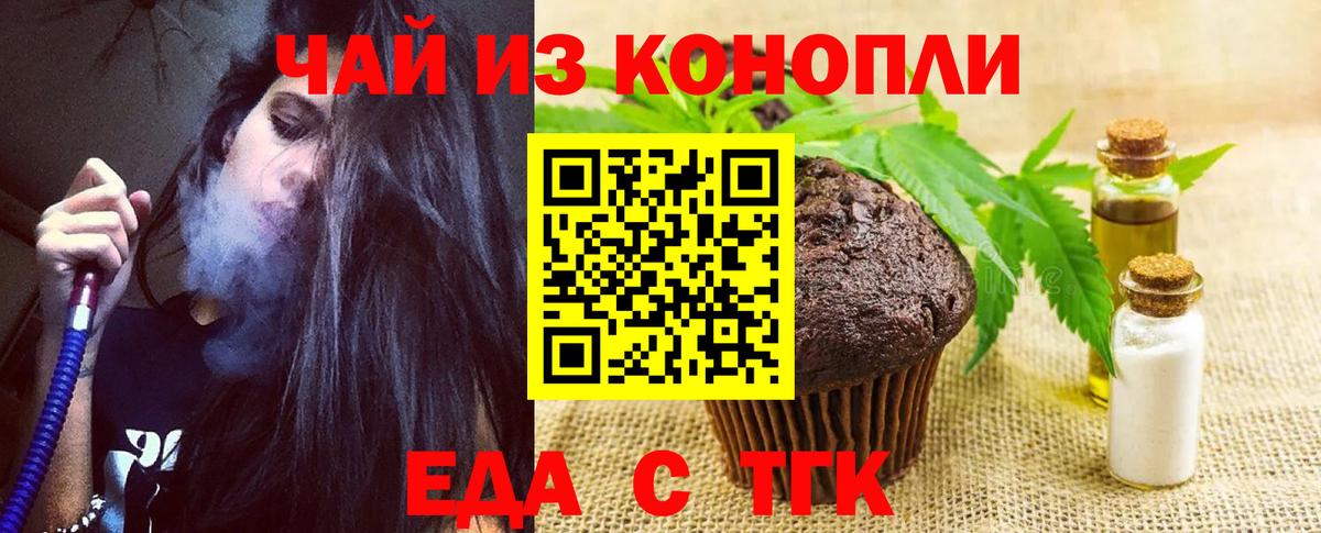 Cannafood марихуана Конаково