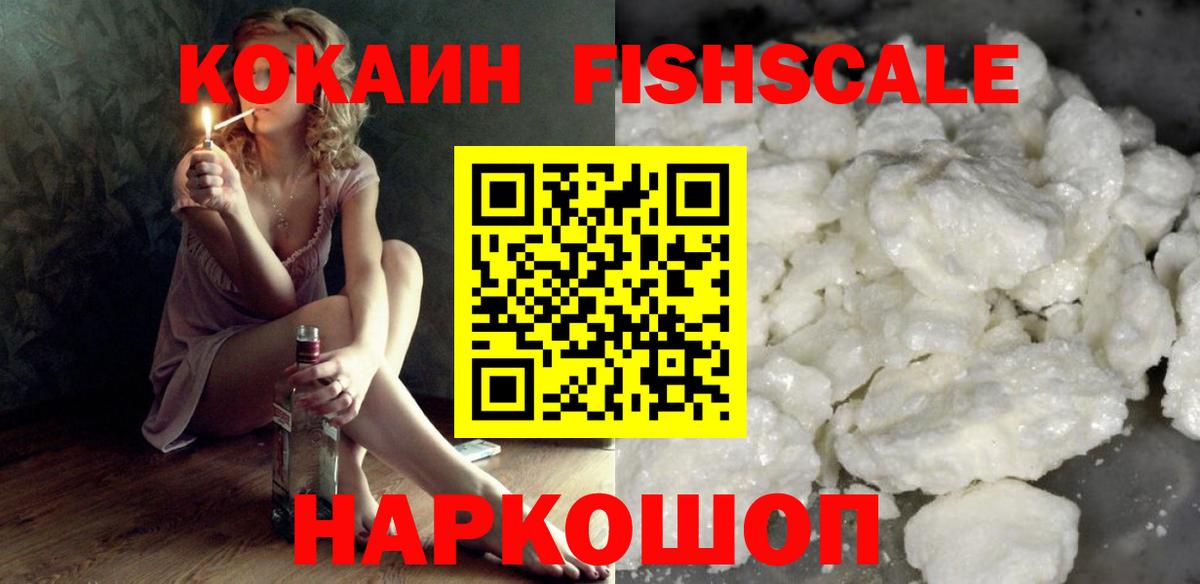 КОКАИН Колумбийский  Cocaine VHQ  Конаково  COCAIN  Вход с VPN 