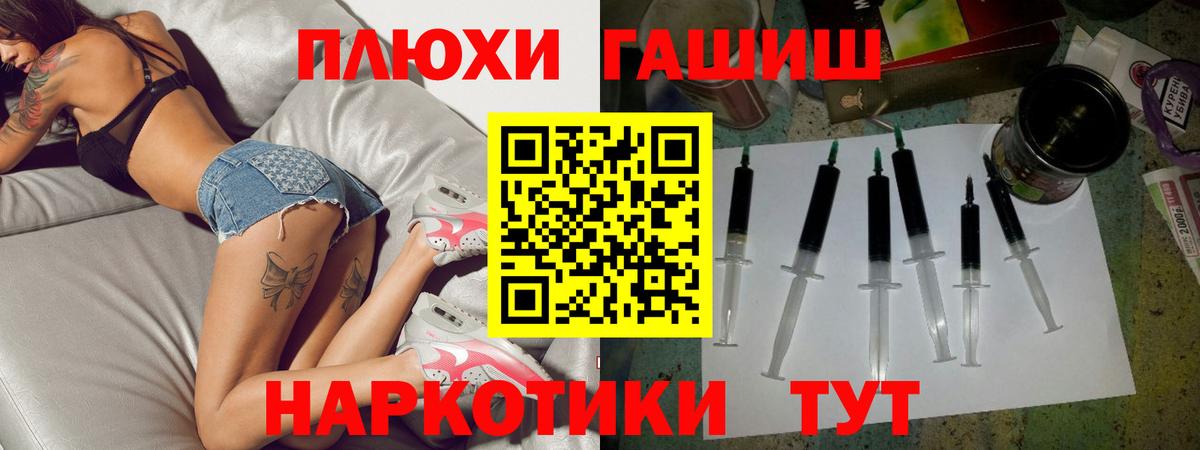 ГАШ  ГАШ hashish  Вход с VPN  Конаково  ГАШИШ убойный 