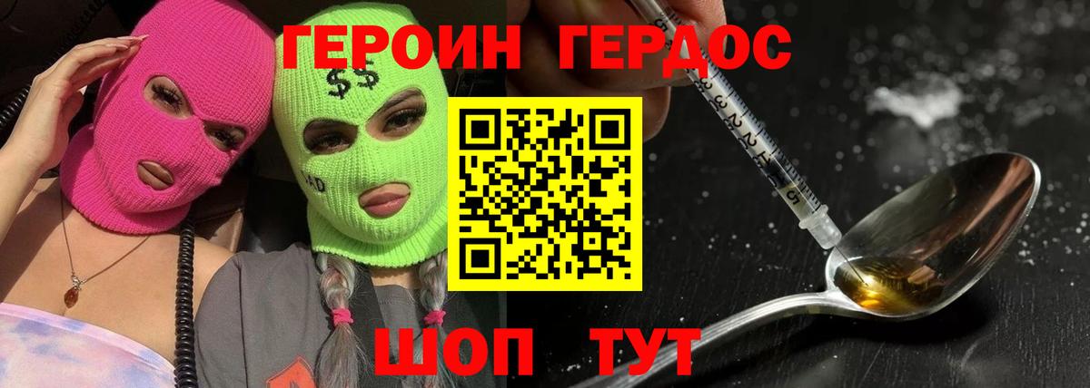 Конаково  Героин гречка  ГЕРОИН  Вход с VPN 