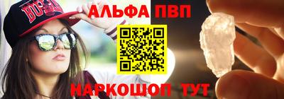 ALPHA-PVP Кумертау