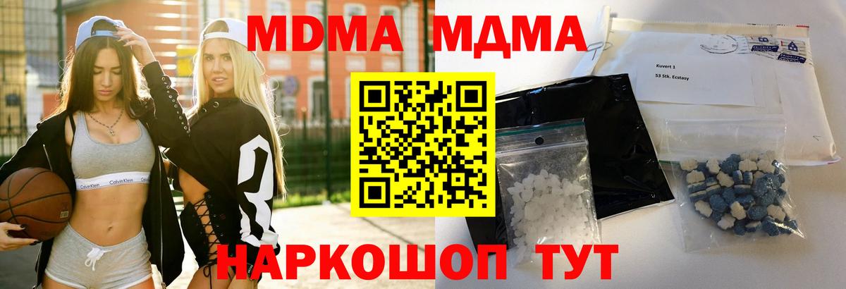 MDMA crystal  MDMA crystal  Конаково  МДМА  Вход с VPN 