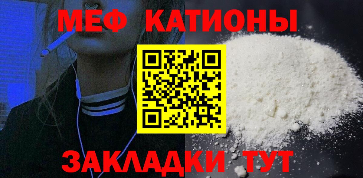 МЕФ мука  МЕФ мука  Мефедрон  Конаково  Вход с VPN 
