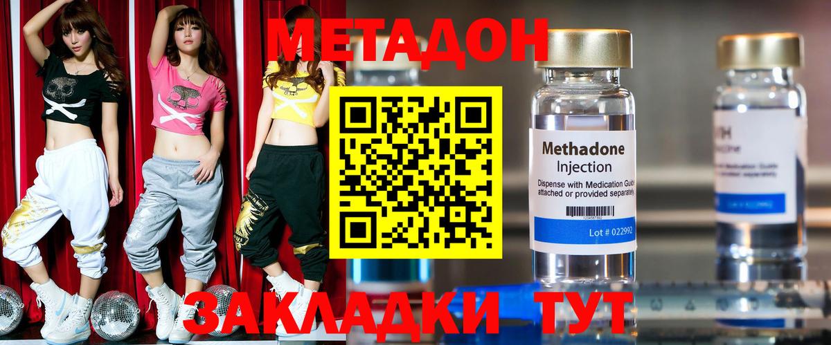 Конаково  Метадон VHQ  Метадон methadone  Вход с VPN 