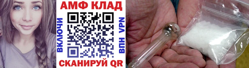 МЕТАМФЕТАМИН кристалл Конаково