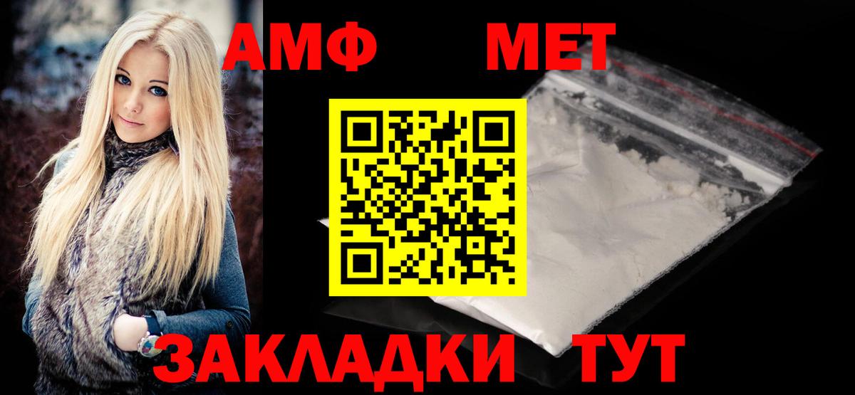 Конаково  МЕТАМФЕТАМИН Methamphetamine  МЕТАМФЕТАМИН Methamphetamine  Вход с VPN 