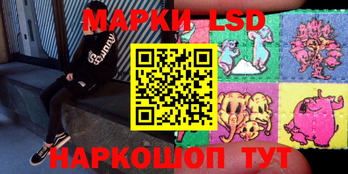 Марки 25I-NBOMe 1,8мг  Вход с VPN  Конаково  Марки 25I-NBOMe 1,8мг 