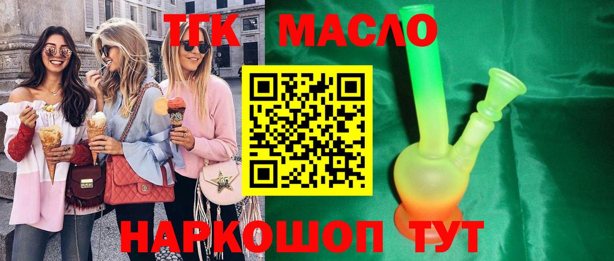 Дистиллят ТГК жижа  Вход с VPN  Конаково 