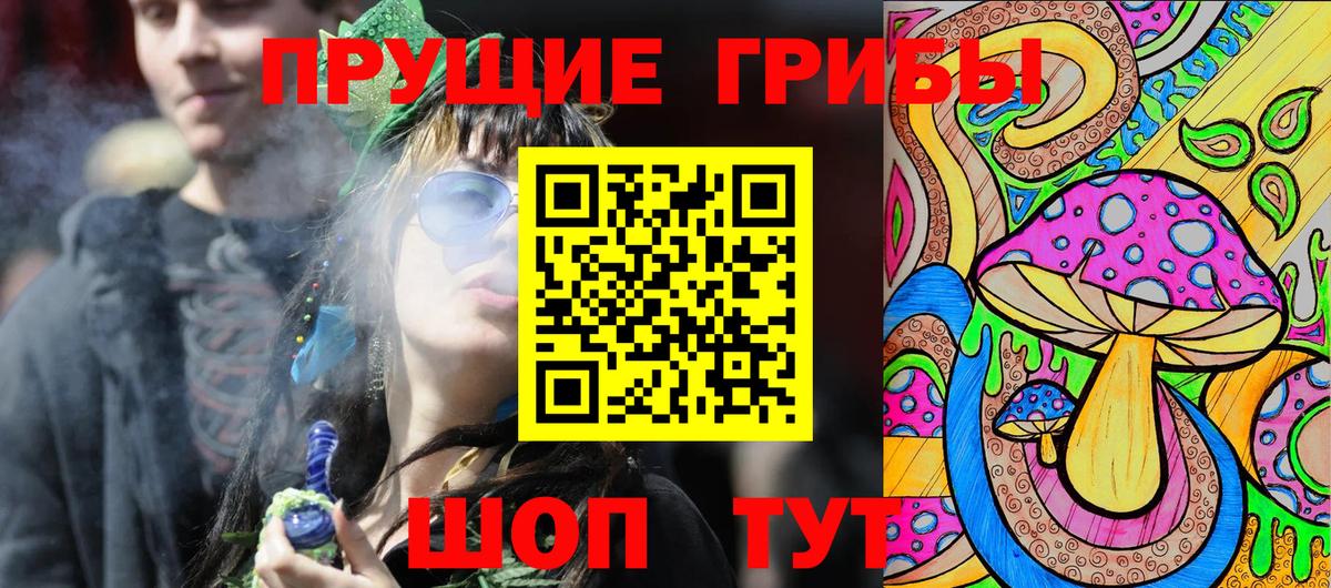 Галлюциногенные грибы мухоморы  Вход с VPN  Конаково  Псилоцибиновые грибы MAGIC MUSHROOMS 