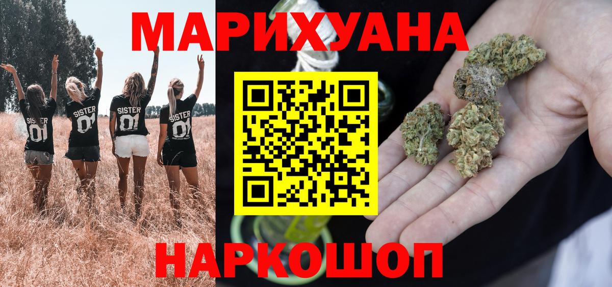 Марихуана индика Конаково