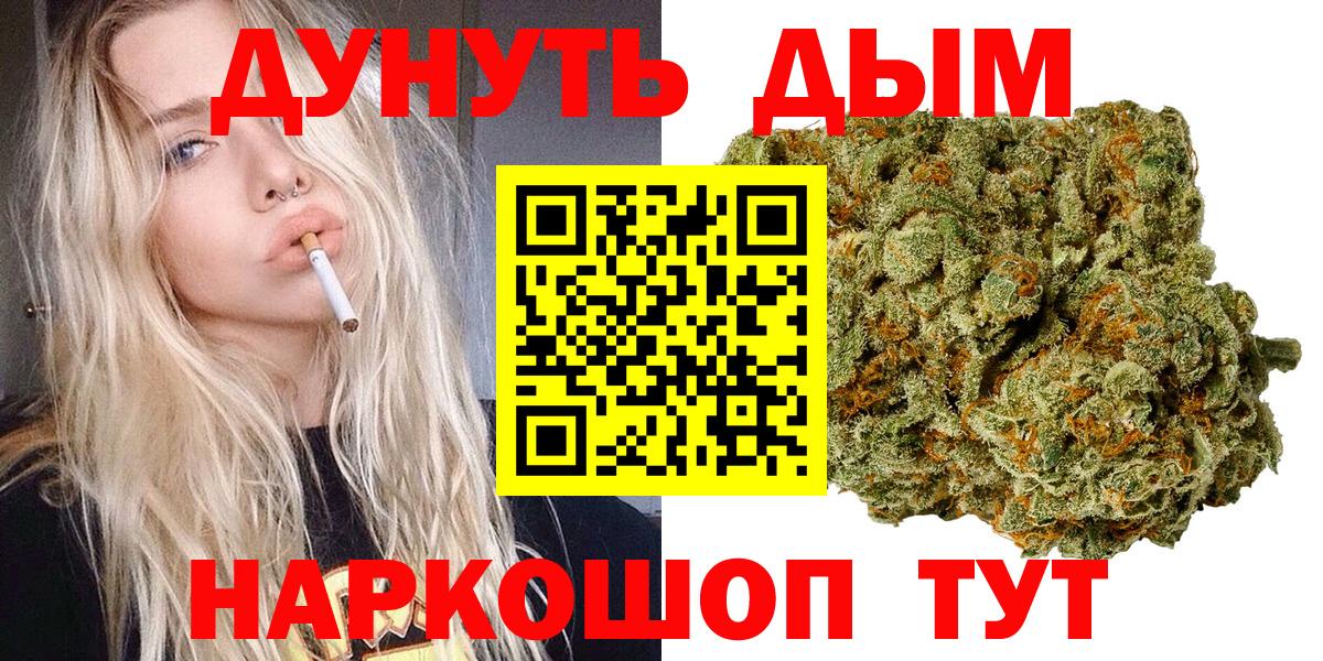 Шишки марихуана Amnesia  Бошки марихуана Bruce Banner  Конаково  Марихуана Bruce Banner  Канабис White Widow  Вход с VPN 